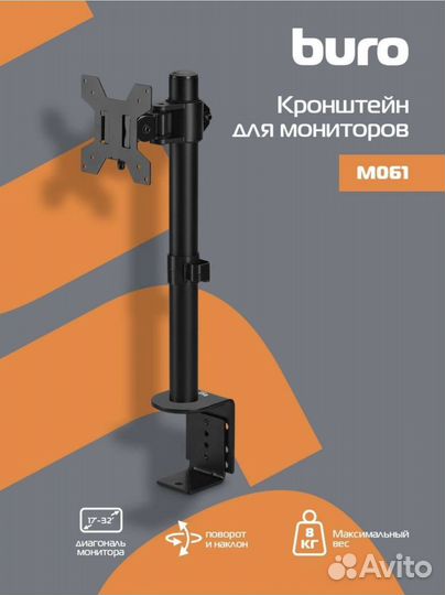 Кронштейн для монитора на стол 17