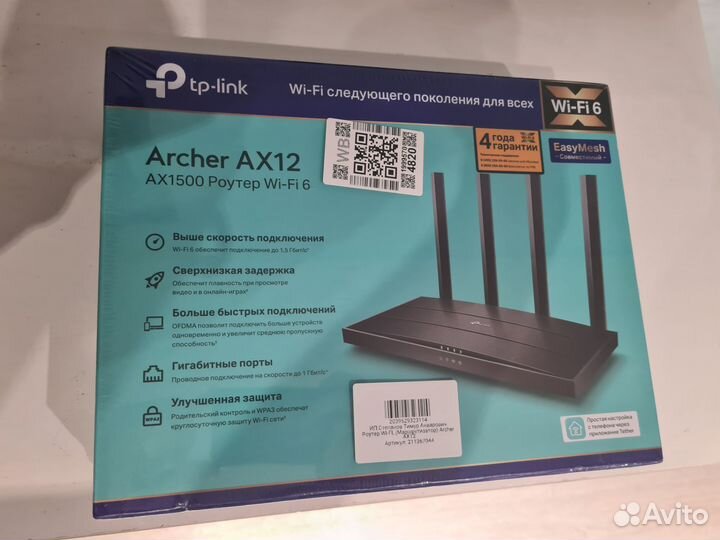 Wifi роутер tp link archer ax12