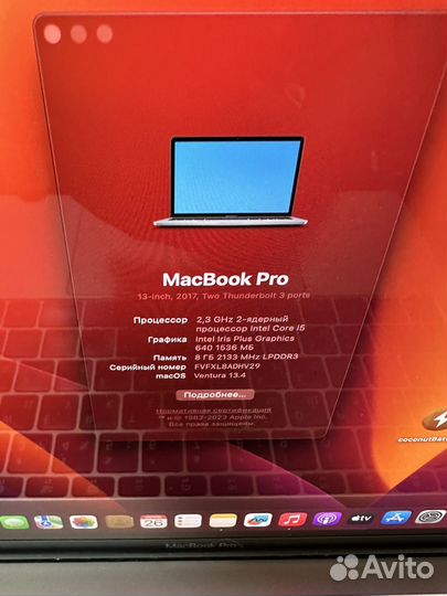 MacBook Pro 13 2017 8/256gb