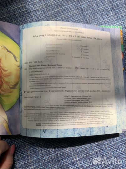 Детские книги