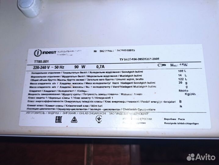 Холодильник Indesit TT85.001