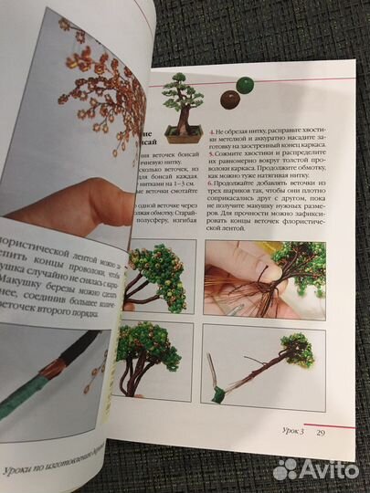 Деревья из бисера