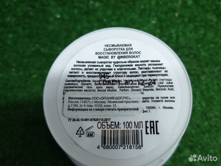 Сыворотка для волос