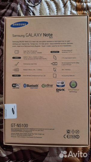 Коробка Samsung Galaxy Note 8.0 N5100 16Gb (белый)