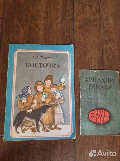 Книжки детские времён СССР