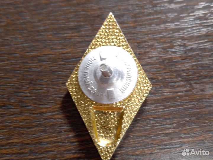 Значки СССР