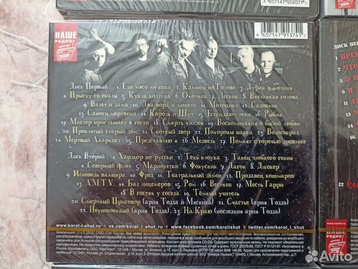 CD Сектор Газа/ Нау / Ддт / Кино / Чиж / Киш /Би-2