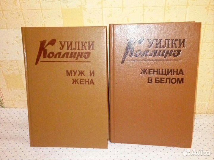 Уилки Коллинз