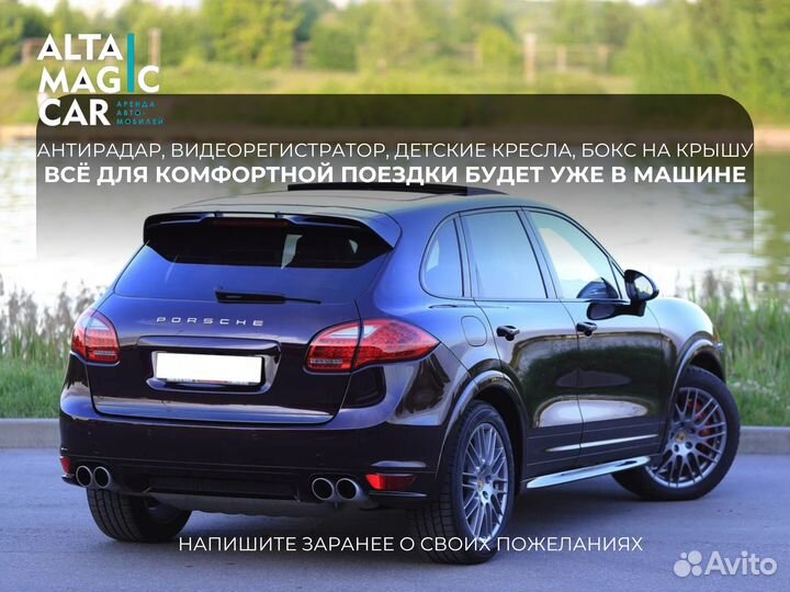 Аренда / прокат в Барнауле Porsche Cayenne S