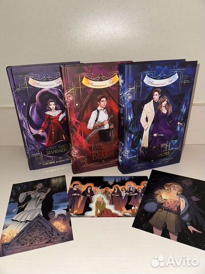 Трилогия ковен озера шамплейн