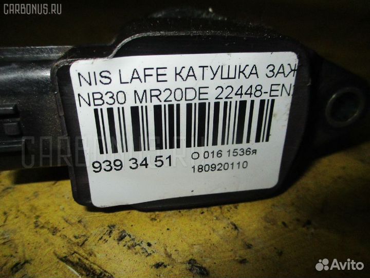 Катушка зажигания Nissan Lafesta NB30