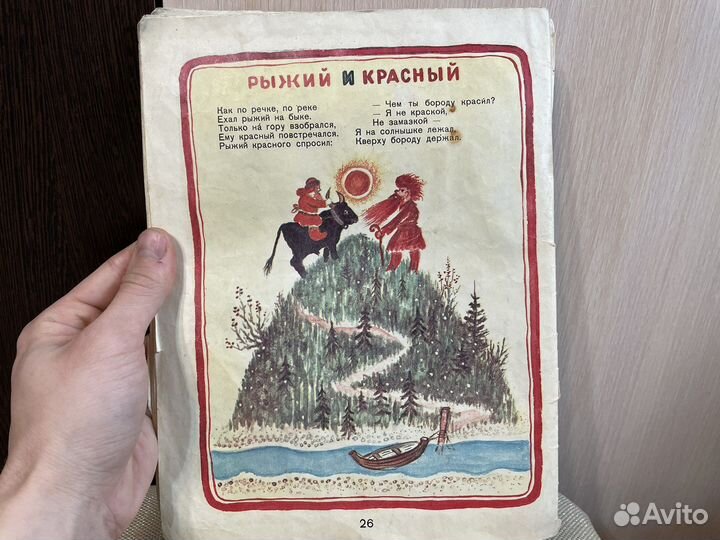 1980 год Сказки