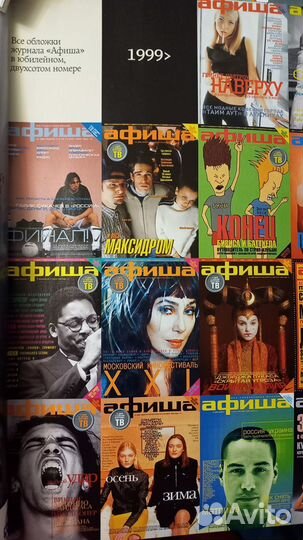 Журналы мк Бульвар, Афиша, Отдохни, Домовой и др