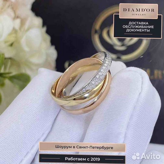 Золотое кольцо Cartier Trinity, маленькая модель 0,49ct