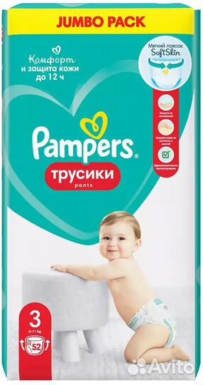 Подгузники трусики Pampers 3