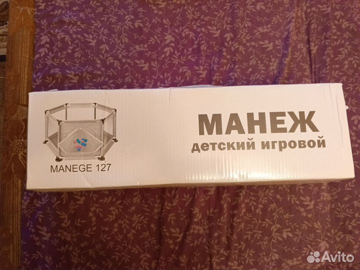 Продам детский манеж