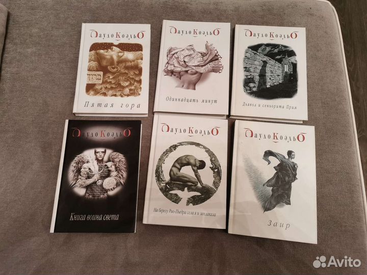 Пауло Коэльо книги