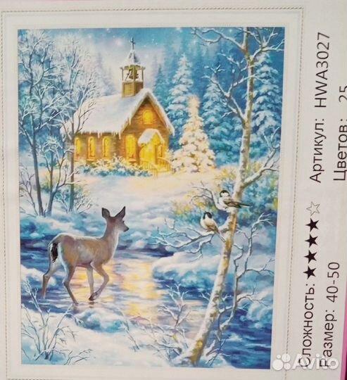 Алмазная мозаика новая