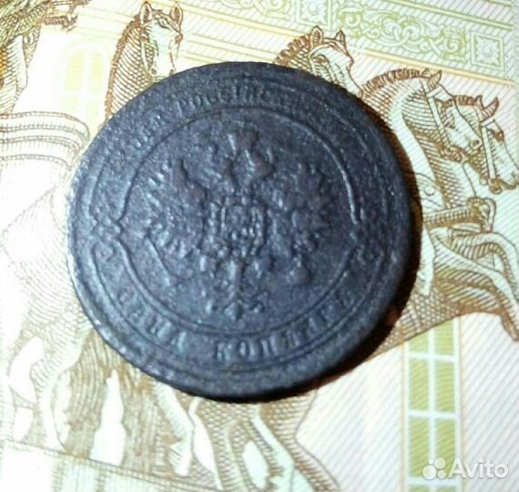 1 коп. Николай 1, Александр 2,3, Николай 2