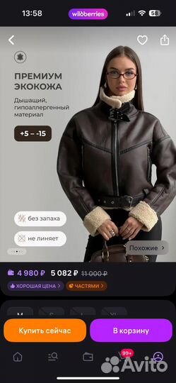 Дубленка женская