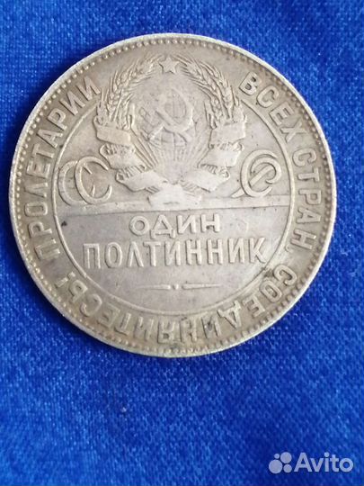 Монеты СССР