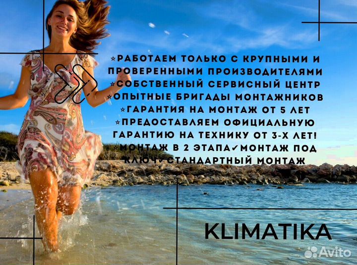 Кондиционер инвертор