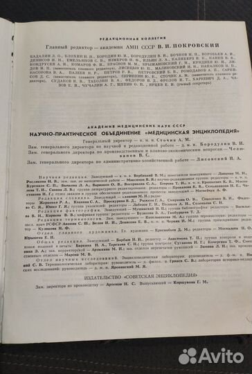 Популярная медицинская энциклопедия