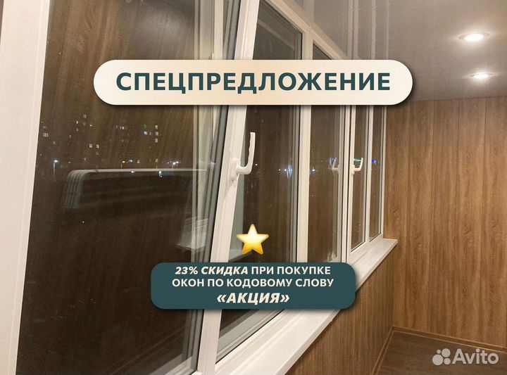 Пластиковые окна не б/у