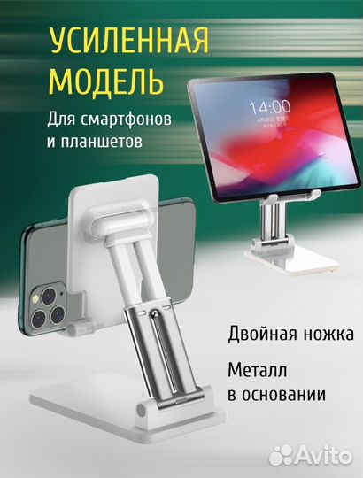Держатель металл. Domma для смартфона и планшета