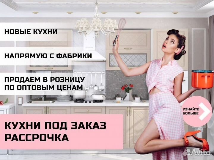 Кухонные гарнитуры. Арт.Б969