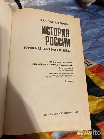 Обществознание 10 класс. Боголюбов
