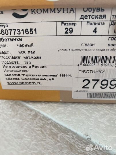 Туфли для мальчика