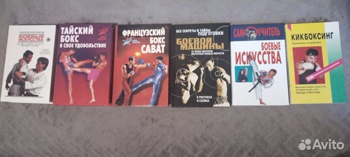 Боевые искусства: каратэ, бокс, кикбоксинг