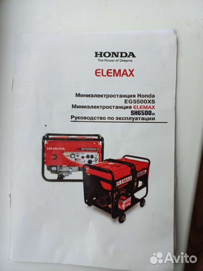 Бензиновый генератор