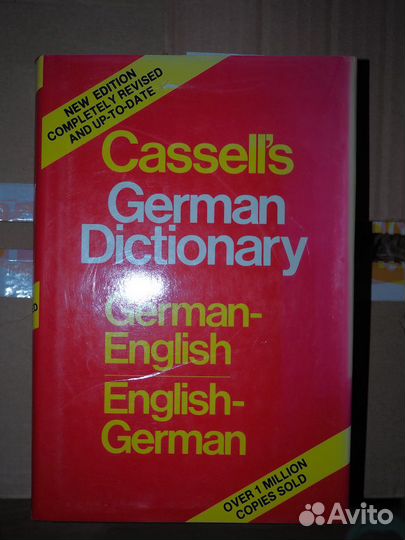 Немецко-английский англо-немецкий словарь Кассель