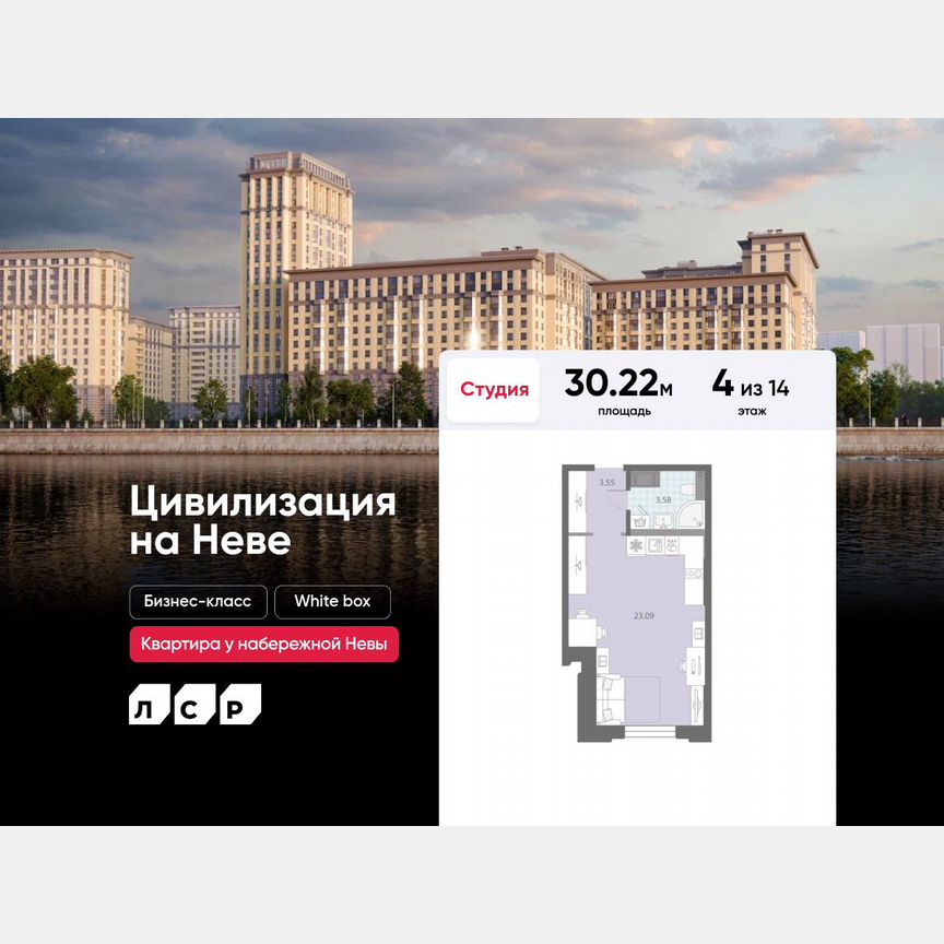 Квартира-студия, 30,2 м², 4/14 эт.
