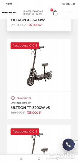 Электросамокат ultron t11