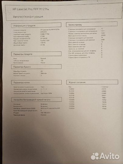 Hp m127fw мфу Принтер mfp laser jet pro Wi-Fi m fw