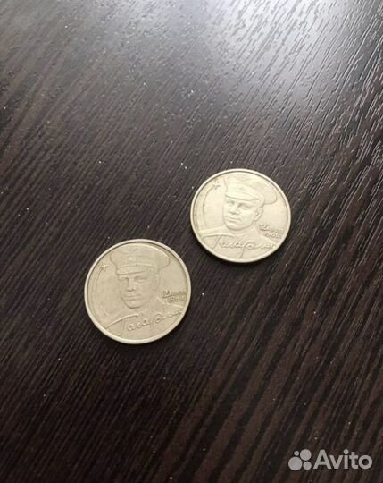 Монета 2 рубля Гагарин