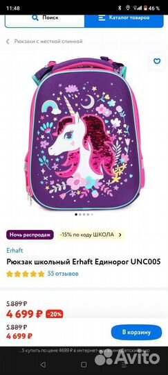 Рюкзак школьный Erhaft Единорог