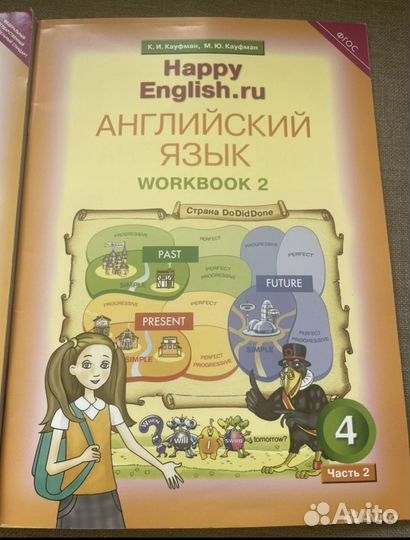 Учебник по английскому языку 4 класс