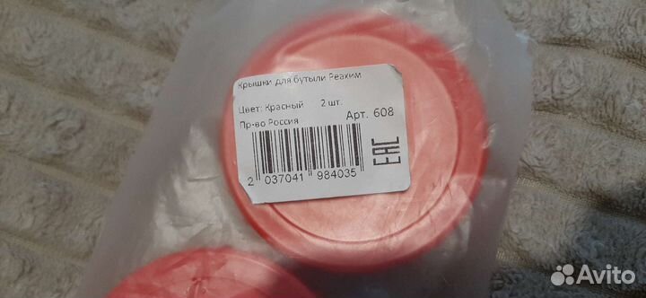 Крышки для бутылки Реахим