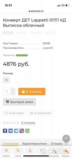 Конверт на выписку