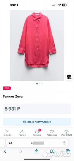 Туника рубашка Zara