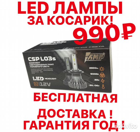 Led лампы с годовой гарантией AMP L03