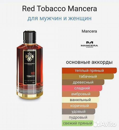 Mancera RED tobacco