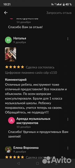 Цифровое пианино для обучения аренда/продажа