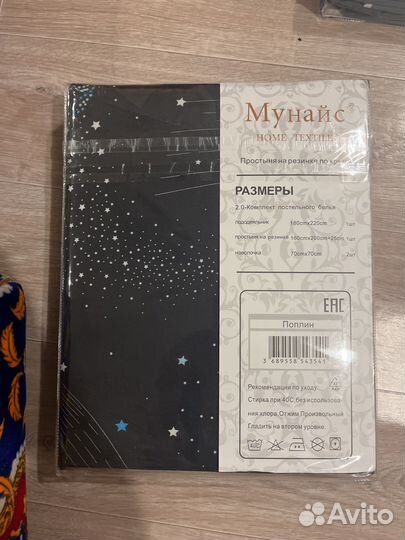 Новый комплект постльного белья 2.0