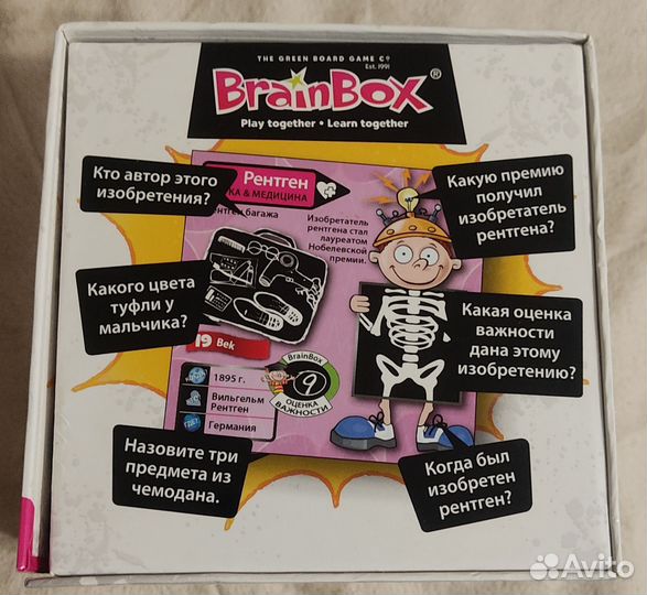 Сундучок знаний: 