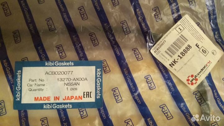 Прокладка клапанной крышки